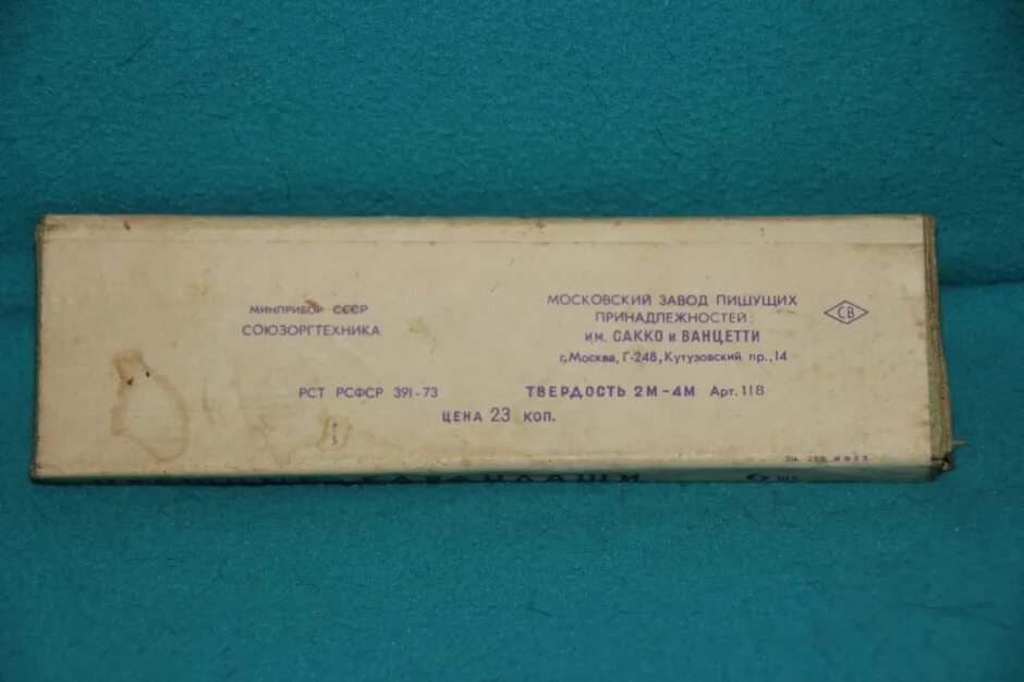 фабрика имени сакко и ванцетти. завод сакко и ванцетти. завод сакко и ванцетти. сакко и ванцетти 76 воронеж. сакко и ванцетти, д.