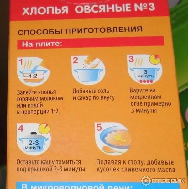 Овсянки на стакан воды. Овсяные хлопья пропорции. Пропорции варки овсяных хлопьев. Пропорции овсяной каши на воде. Овсяные хлопья соотношение.