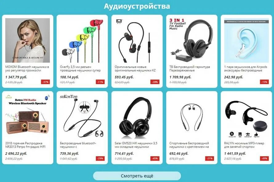 Усиление наушников программа. Наушники типы и характеристики. наушники проводные реклама. м-видео интернет-магазин наушники. различие наушников и гарнитуры.