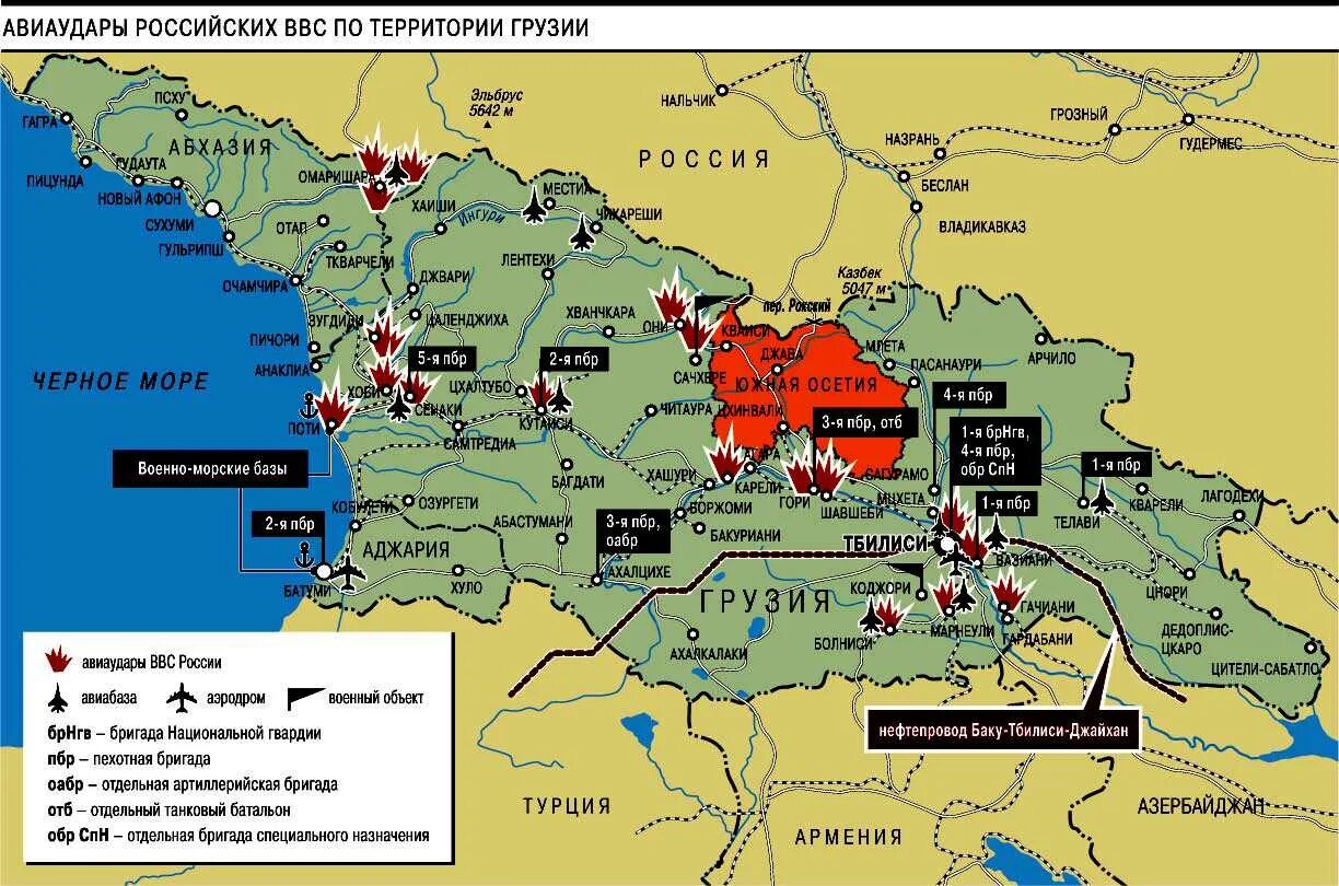 Карта боевых действий Южная Осетия 2008. 2008 г грузия