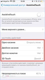 Как включить скрин на айфоне