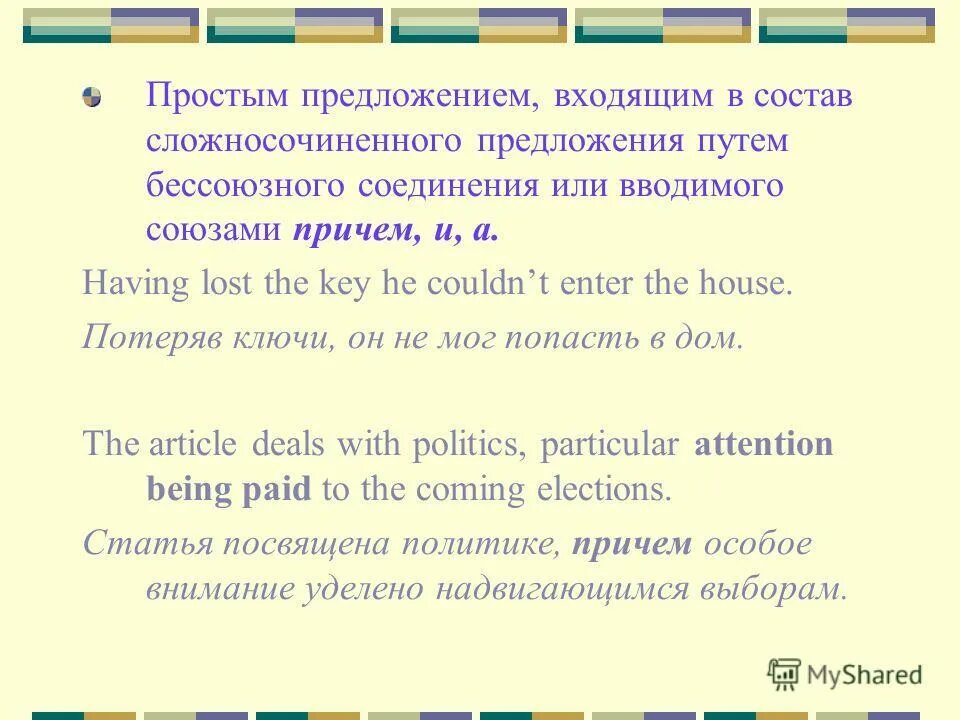 входила предложения