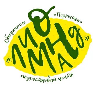 Клуб лимонад