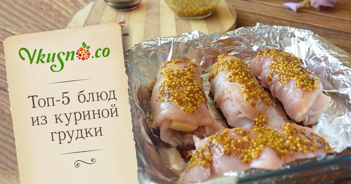 Что можно сделать из филе грудки. Блюда из филе курицы. блюда из куриной грудки. блюда из куриной грудинки. необычные блюда из куриной грудки.