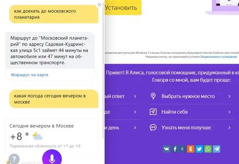 Что значит подключена голосовая связь