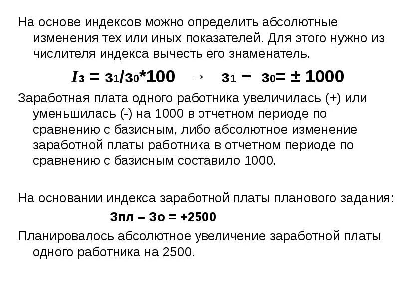 Как рассчитать индекс судимости. Индекс судимости в статистике. Индекс судимости формула. Расчет индекса судимости пример. Индекс благодарный