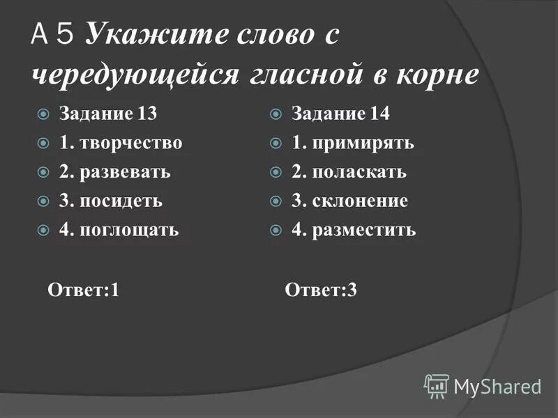 ассоциации к слову ласка. поласкать собаку , поласкать белье , знамена развеваются. полоскать собаку полоскать белье знамена развеваются развивающиеся. значение слова поласкать. предложение со словом ласка.
