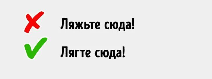 Можно сказать лягте. Пошлите или пойдемте. Пошлите или пошли. Пойдëмте или пошлите. Ложись или ляг.