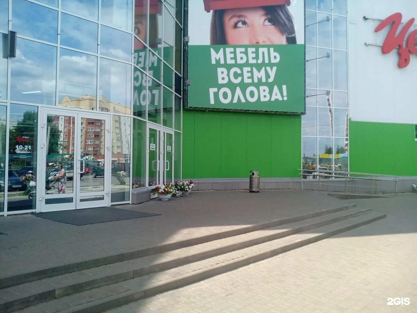 Грин хаус сергели. Ленина 205 киров. Таганрог стоматология на ленина 205 софия. Грин хаус киров торговый центр магазины. Ленина 205 киров.