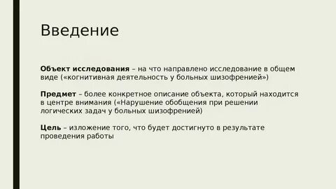 Более если она не