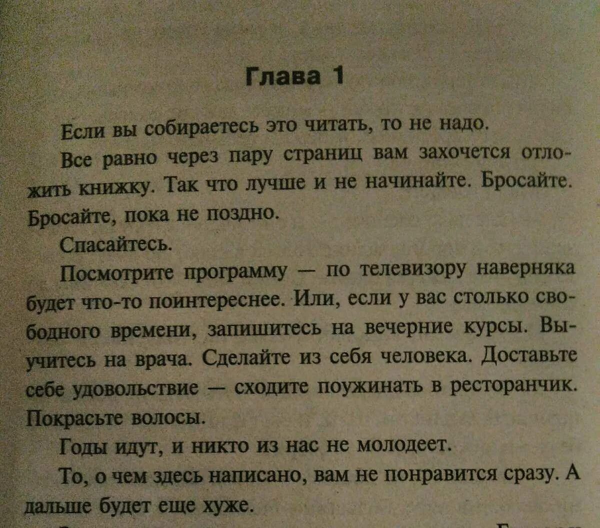 С чего начать книгу. Как написать книгу. Как надо писать книгу. Как гачатьписпть книги. Книга жизни читать.