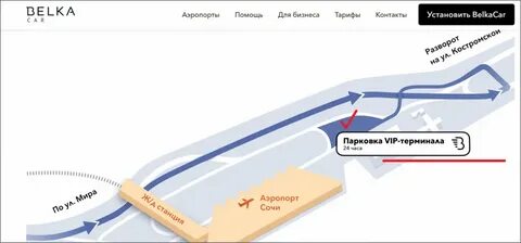 Парковка аэропорт сочи