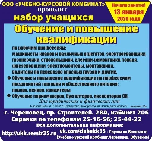 Вилонова многопрофильный учебный комбинат. Учебный комбинат липецк. Вилонова многопрофильный учебный комбинат. Вилонова 23 калуга. Многопрофильный курсовой комбинат.