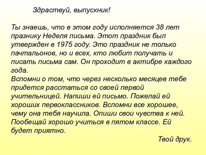 Пример письма 3 класс русский язык Письмо Деду Морозу (образцы шаблонов и тексты для распечатки) Письмо деду морозу