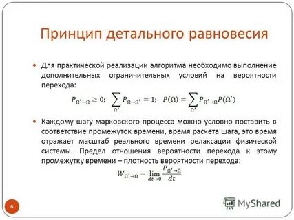 Переходе на каждую следующую