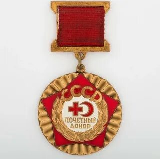 Почетные значки