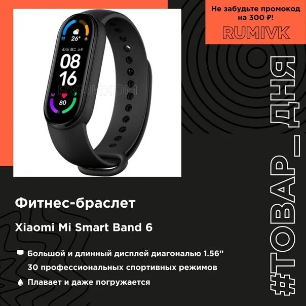 Фитнес браслет ми смарт банд 6. Браслет на ми смарт бэнд 6. Браслет Xiaomi mi Smart Band 4. Браслет для Xiaomi mi Smart Band 4c. Приложение для смарт часов band 8