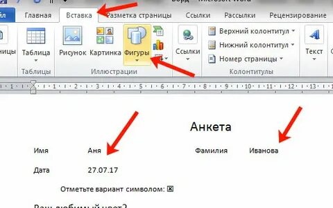 Писать поверх