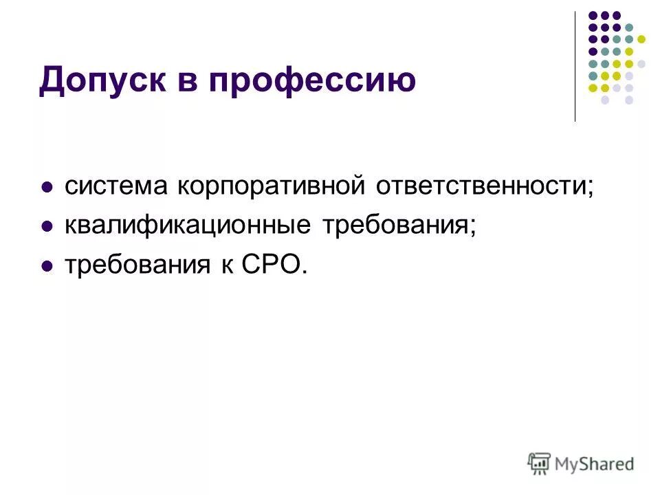 Удостоверение слесаря сантехника 5 разряда. Требования к сварщику. Удостоверение охранника. Специальность международные отношения кем работать. Удостоверение стропальщика.