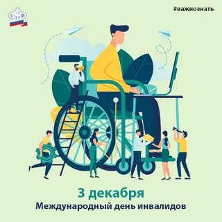 Социальная реклама инвалиды