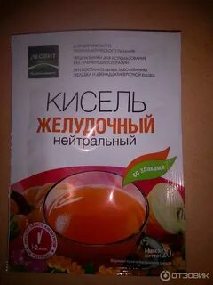 Желудочно кишечный кисель
