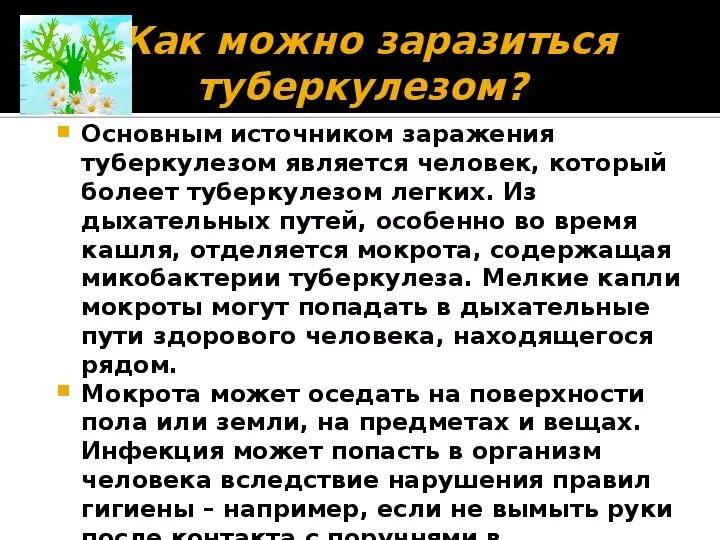 Если съесть собаку не заболеть туберкулезом