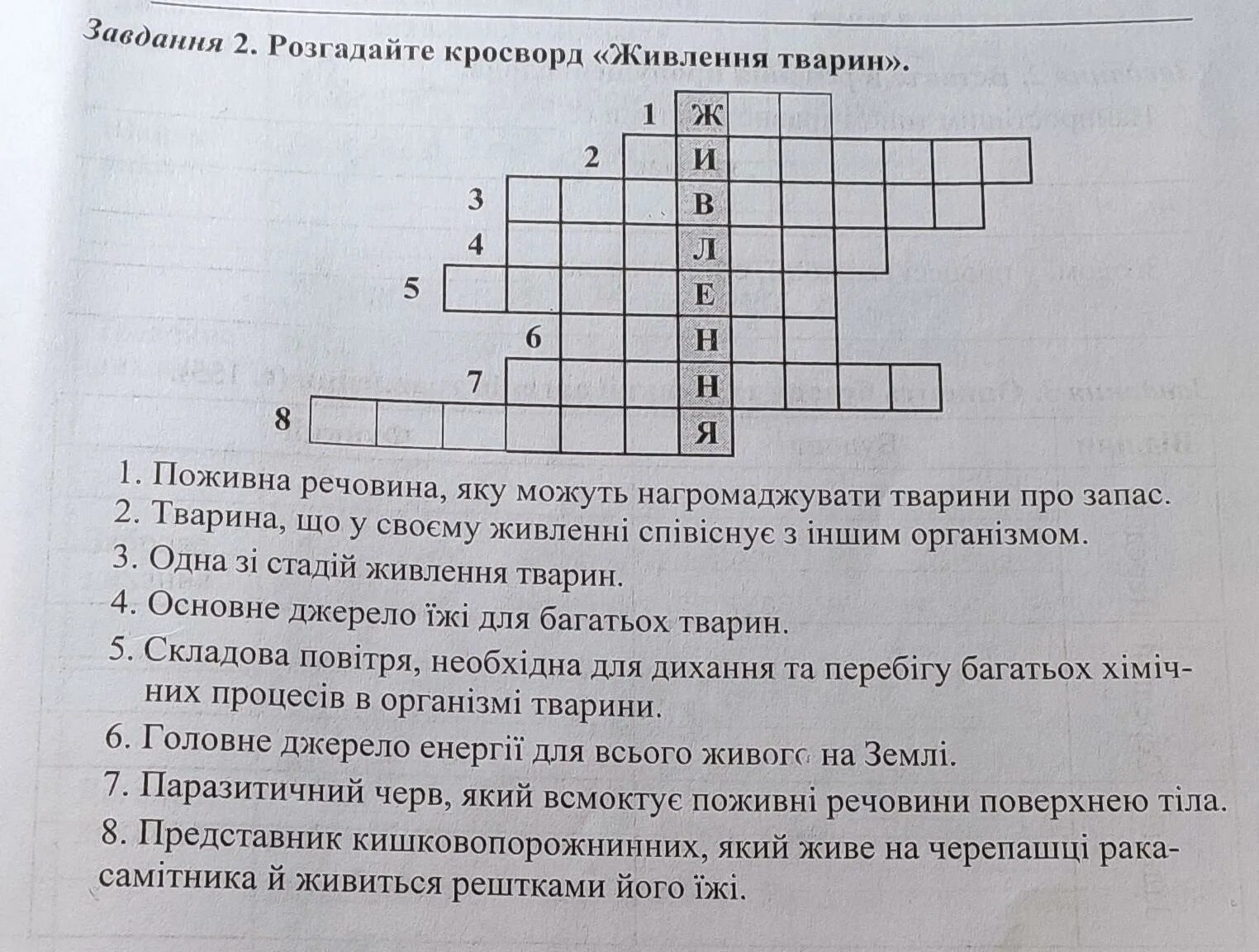 Червь сканворд. Кроссворд по биологии на тему черви. Кроссворд по теме черви 7 класс биология. Кроссворд по биологии по теме плоские черви. Кроссворд по биологии 7 класс черви.