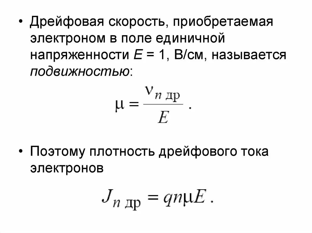 Приобретенная скорость формула