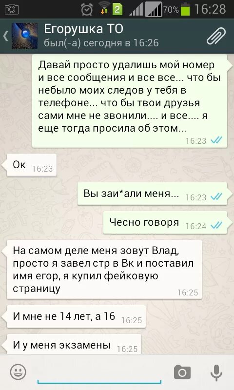 Песня и удалился номер твой. Удали мой номер. Текст песни удали мой номер. Текст удали. Удали мой номер телефона.