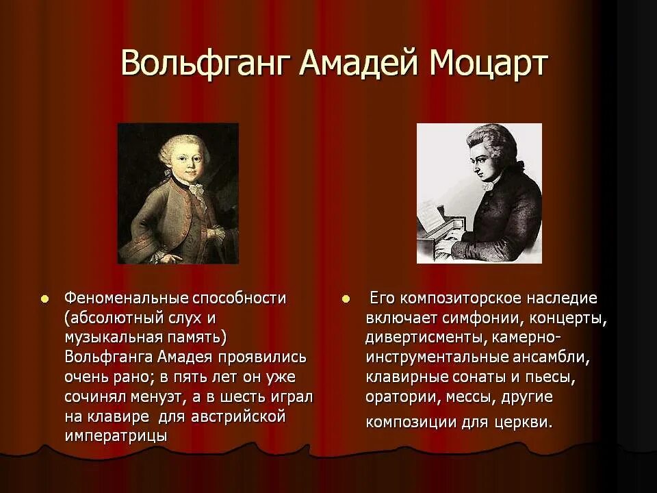 3 факта о моцарте. Вольфганг Моцарт биография. Краткая биография Моцарта.