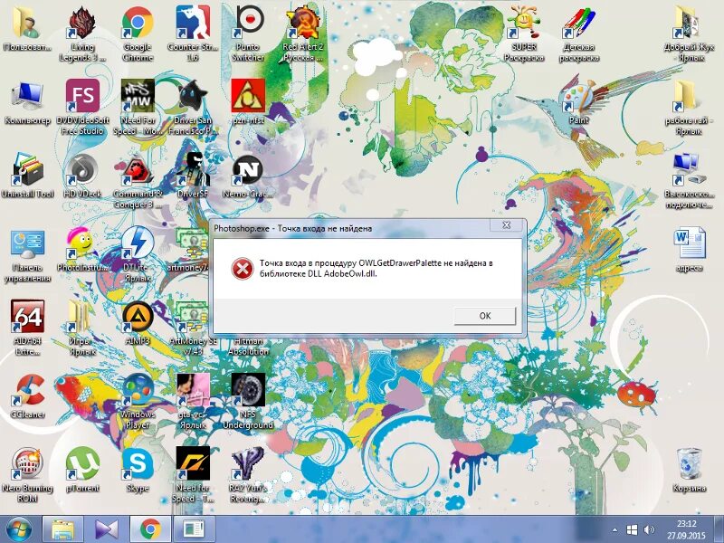 Точка входа в процедуру не найдена в библиотеке. Точка входа в процедуру не найдена в библиотеке dll. Точка ру. Фотошоп точка входа не найдена в библиотеке dll. 50 точка ру