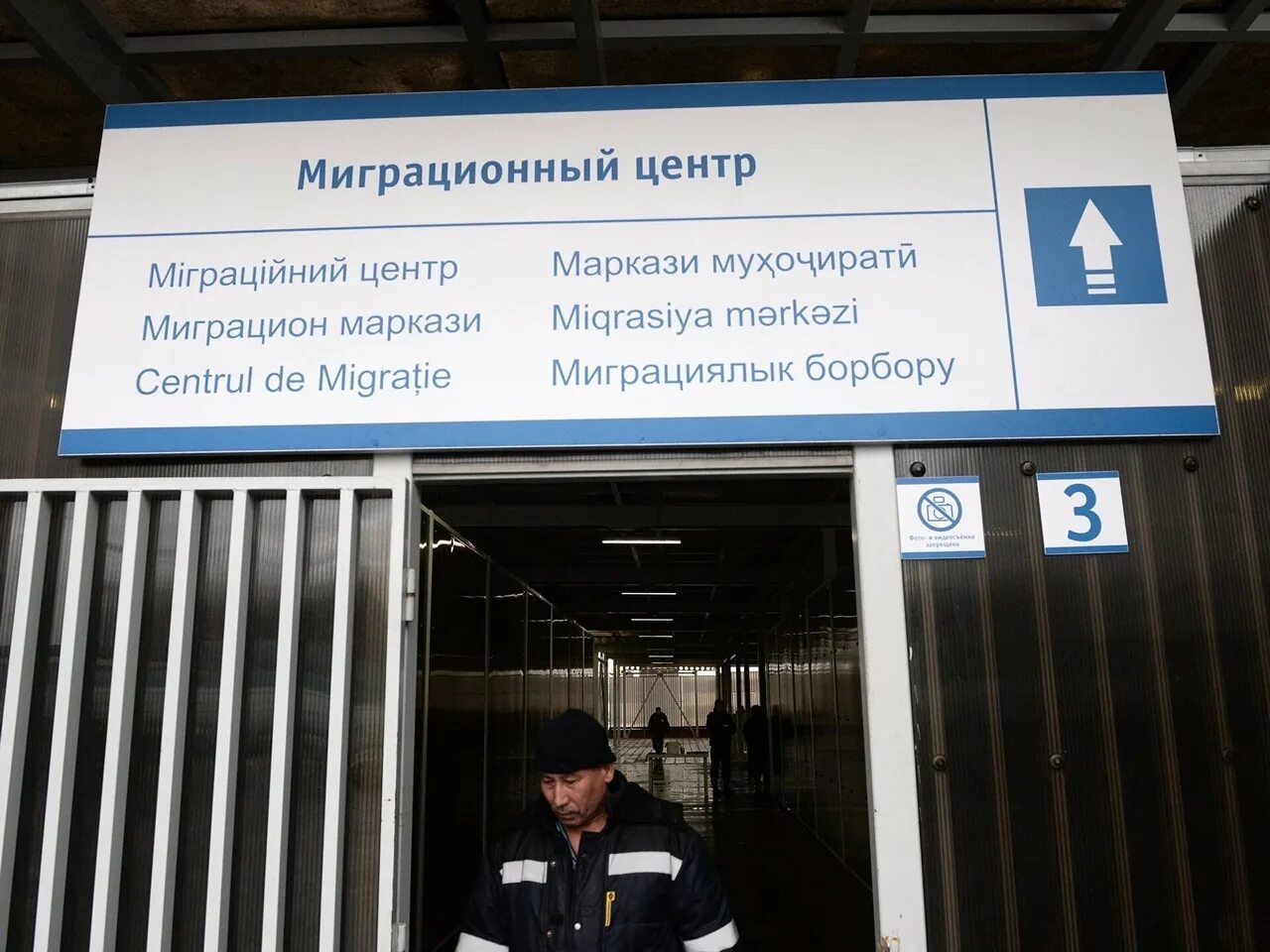 Единый миграционный центр московской. Миграционный центр московской области путилково. миграционный центр московской области красногорск. единый миграционный центр московской области. мигранты в миграционном центре.