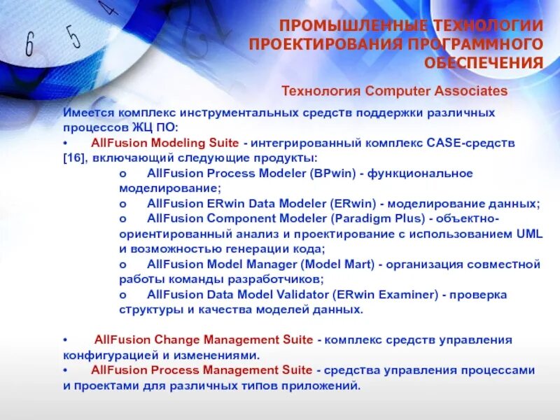 Технологии проектирования программных систем