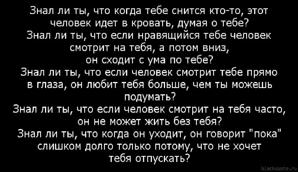 Если снитьсячелрвек. Если снится. К чему снится бывший парень. Снится любимый. Сонник пришел бывший