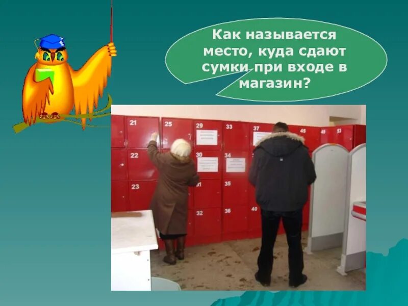 Как называется где предлагают работу. Как называется место где. как называется место видя при входе в больницу. как называется место где ты в больнице.