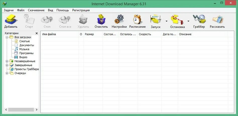 Internet download manager 6.42 7. Менеджер загрузки файлов. Internet download Manager. Программа download Manager. Программы для скачивания с интернета.