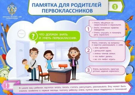 2 сентября выходной день для родителей первоклассников