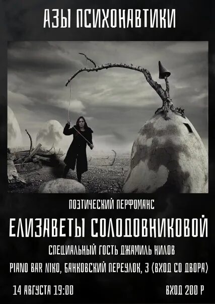 Волею судеб оказавшимся. Психонавтика. День психонавтики. Психонавтика лсд. Психонавтика фото.