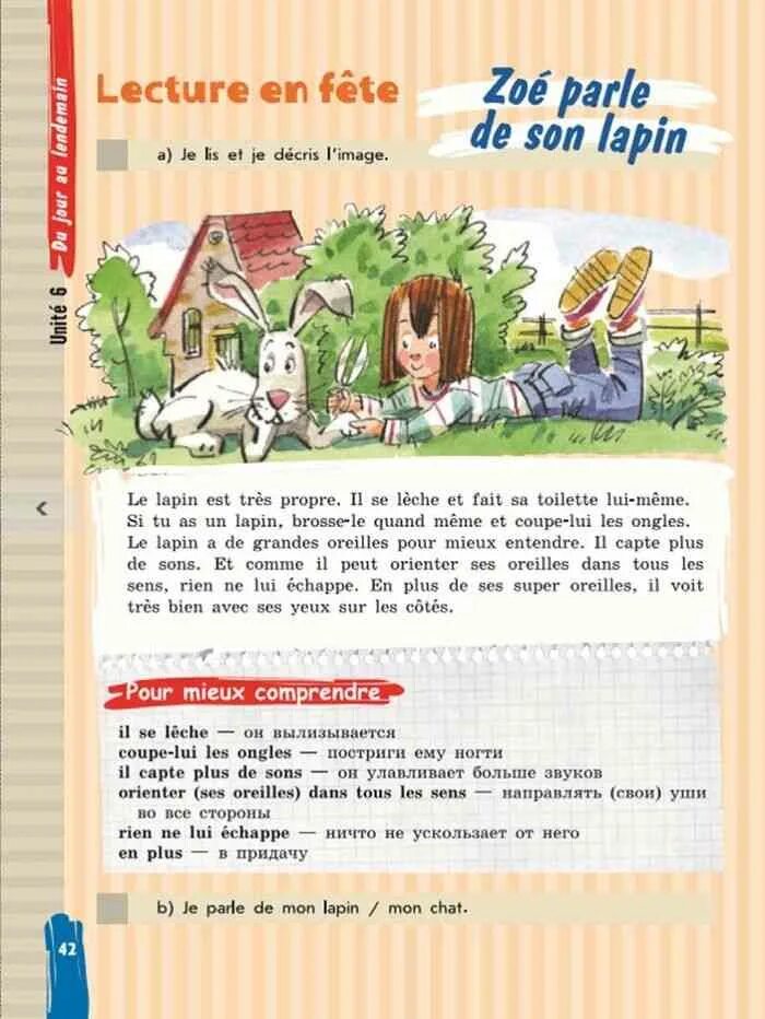 Учебник по французскому 5 класс 2. Учебник по французскому 5 класс 2