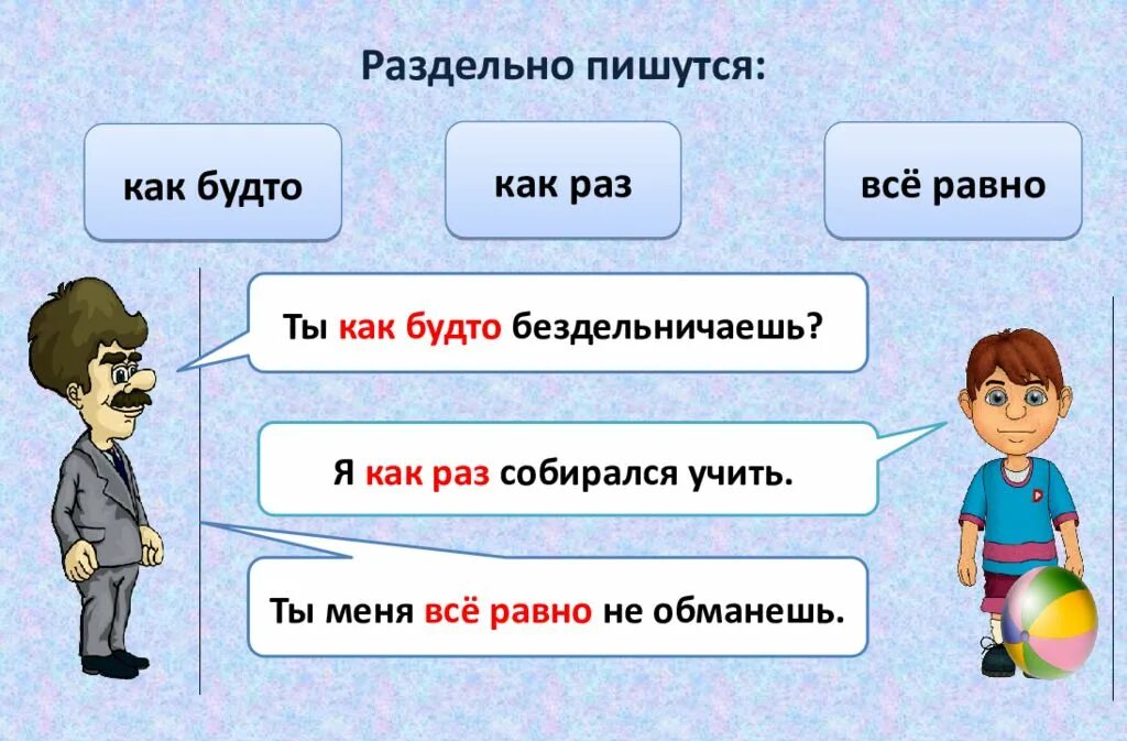 Присмиреть. Привнести как пишется. Привнести как пишется. Привносить или превносить как правильно. В каких случаях не пишется слитно а в каких раздельно.