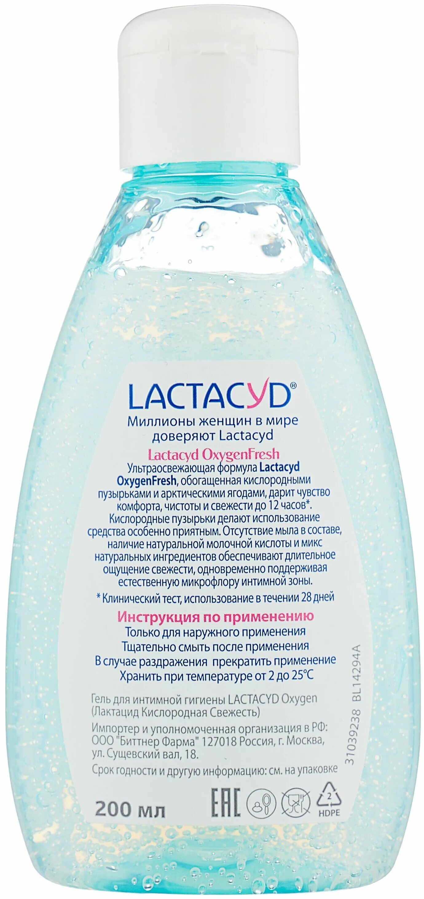гель для гигиены лактацид. гель для гигиены лактацид. гель для гигиены лактацид. Lactacyd средство для интимной гигиены pharma moisturizing, 250 мл. гель для интимной гигиены оксиген фреш.