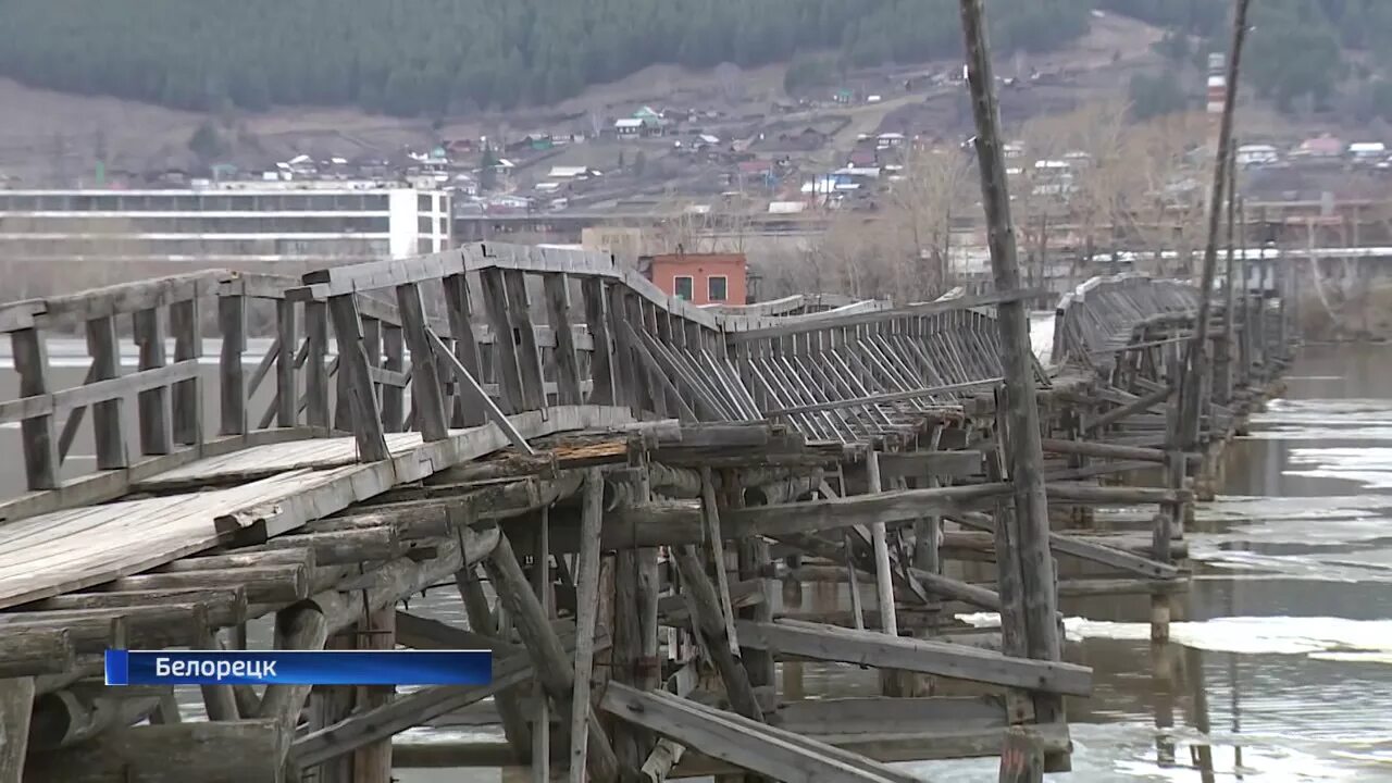 Белорецке камеры. Белорецкий деревянный пешеходный мост. Мост вечный Зов Белорецк деревянный. Белорецк мост Башкирия. Тирлян Белорецкий.