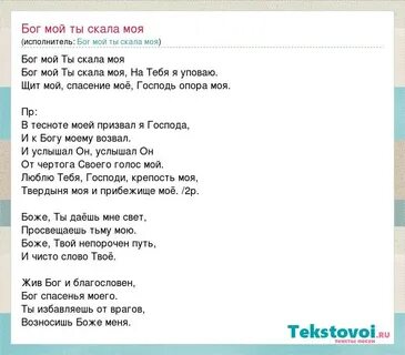Игра бога песня текст