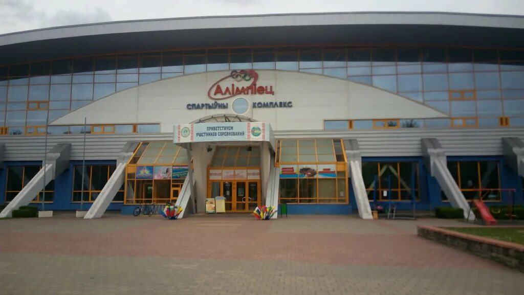 спортивный комплекс могилев. спортивный комплекс могилев. олимпиец, беларусь, могилёв, улица 30 лет победы, 1а. могилев арена ледовая. ледовый дворец бобруйск.