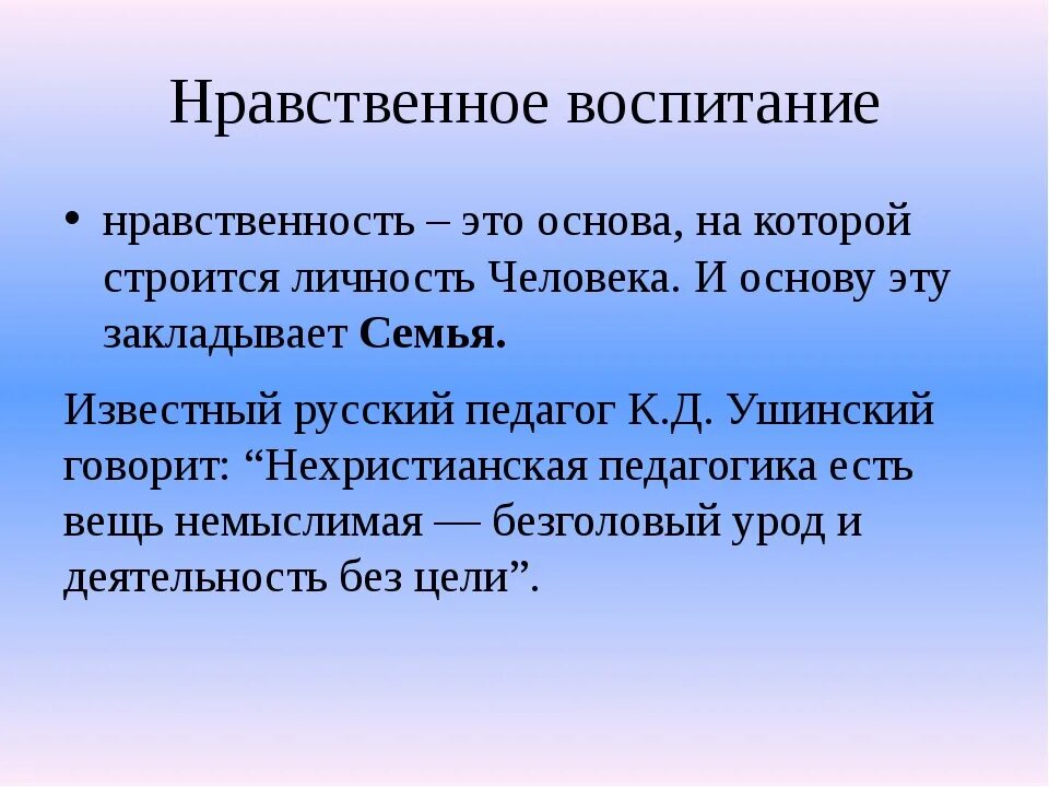 Литературный пример нравственного человека Пример нравственного героя