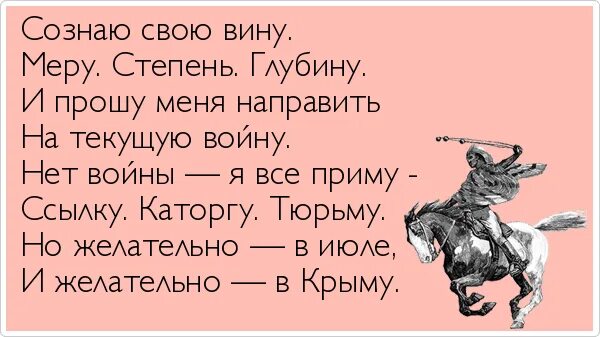 Прям течешь