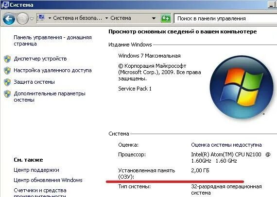 Как проверить оперативную память на компьютере windows