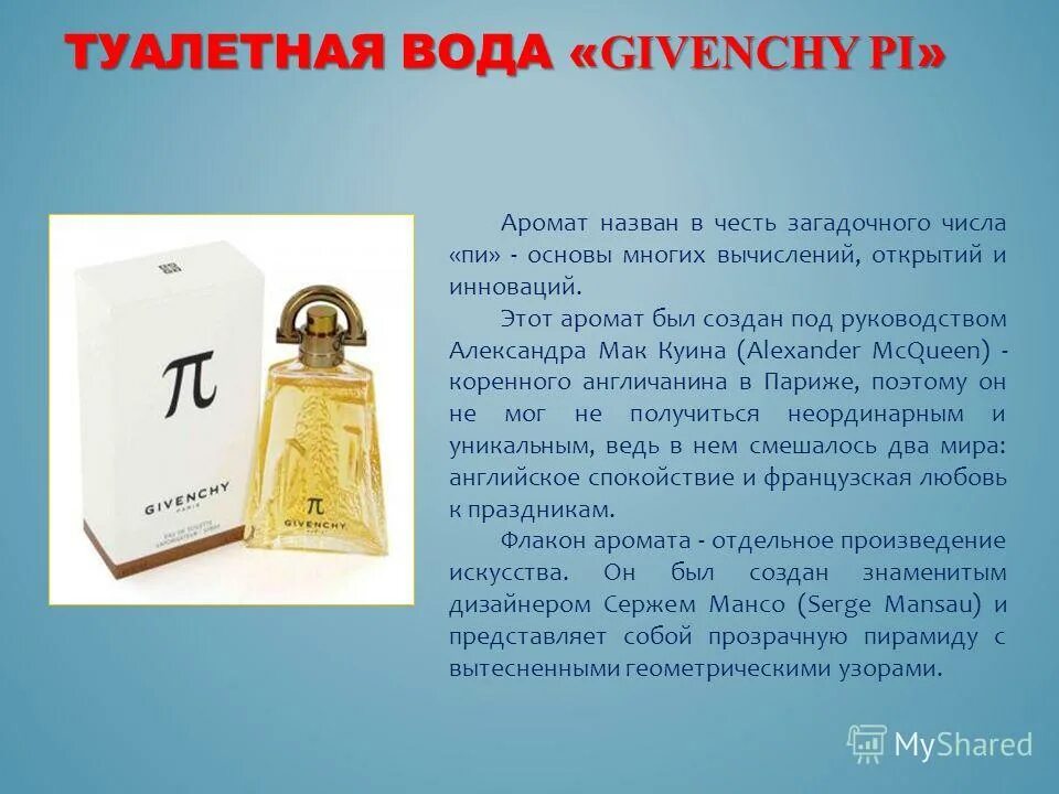 Духи какое число. Духи какое число. Духи какое число. Парфюм по знаку зодиака. Духи какое число.