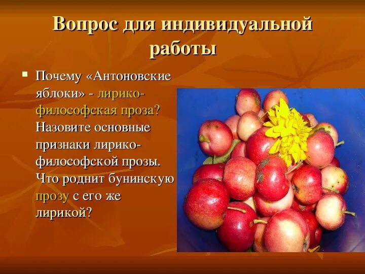Антоновские яблоки. "антоновские яблоки". Бунин и. "антоновские яблоки". Бунин антоновские яблоки деревня.