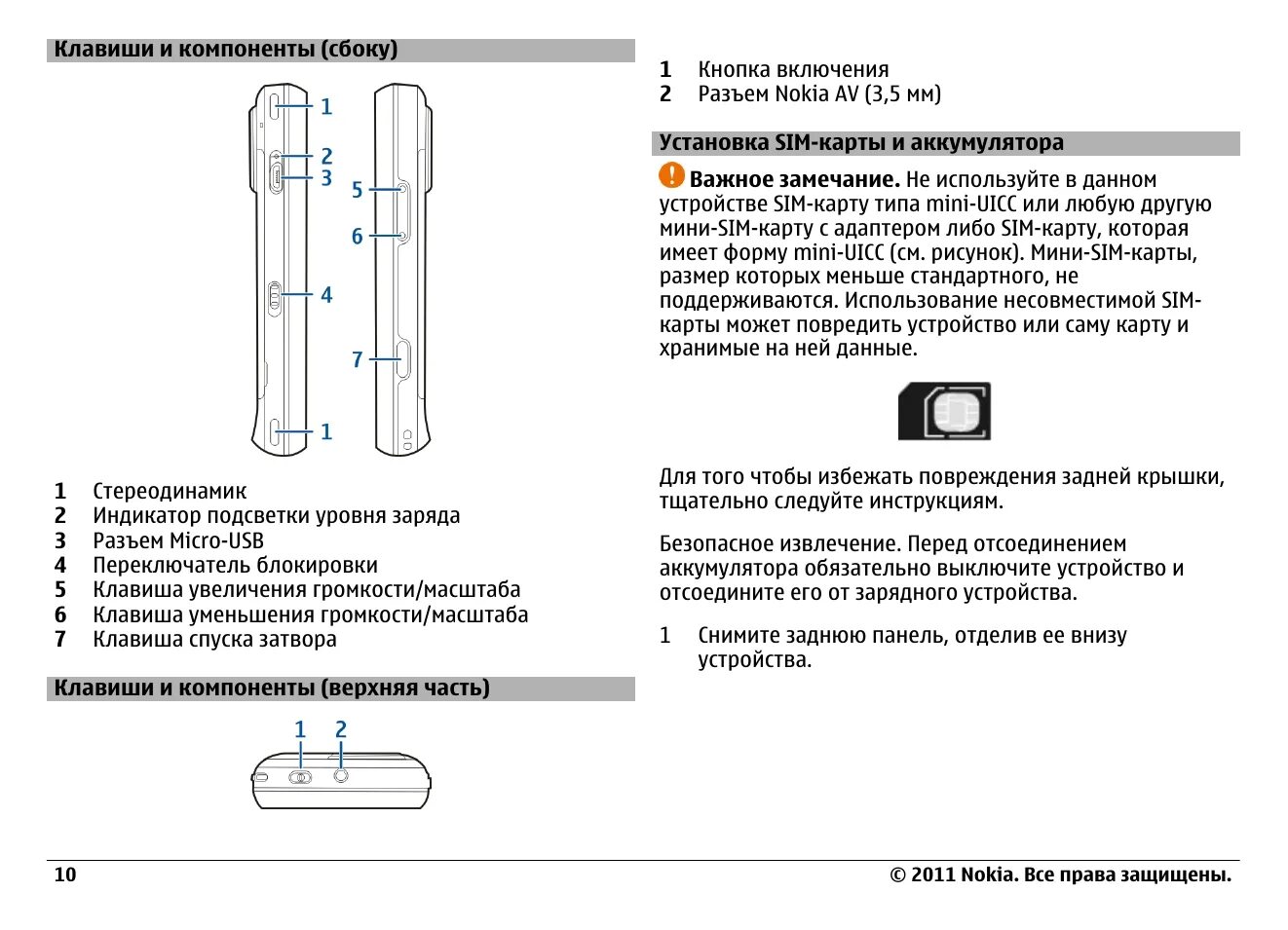 Инструкции мини жпс. Инструкция на русском mini manual. Инструкция на русском mini manual. Pluse4 mini инструкция. Инструкция на русском mini manual.